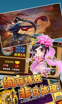 塔防三國游戲截圖4