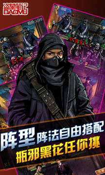盜墓筆記游戲截圖2