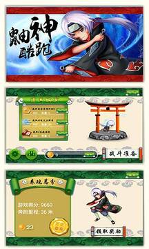 鼬神酷跑游戲截圖1