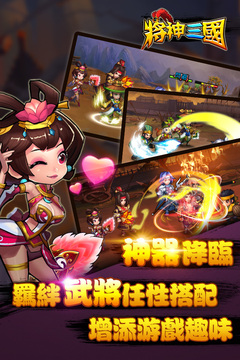 將神三國游戲截圖3