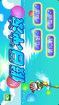 假日沖浪游戲截圖1