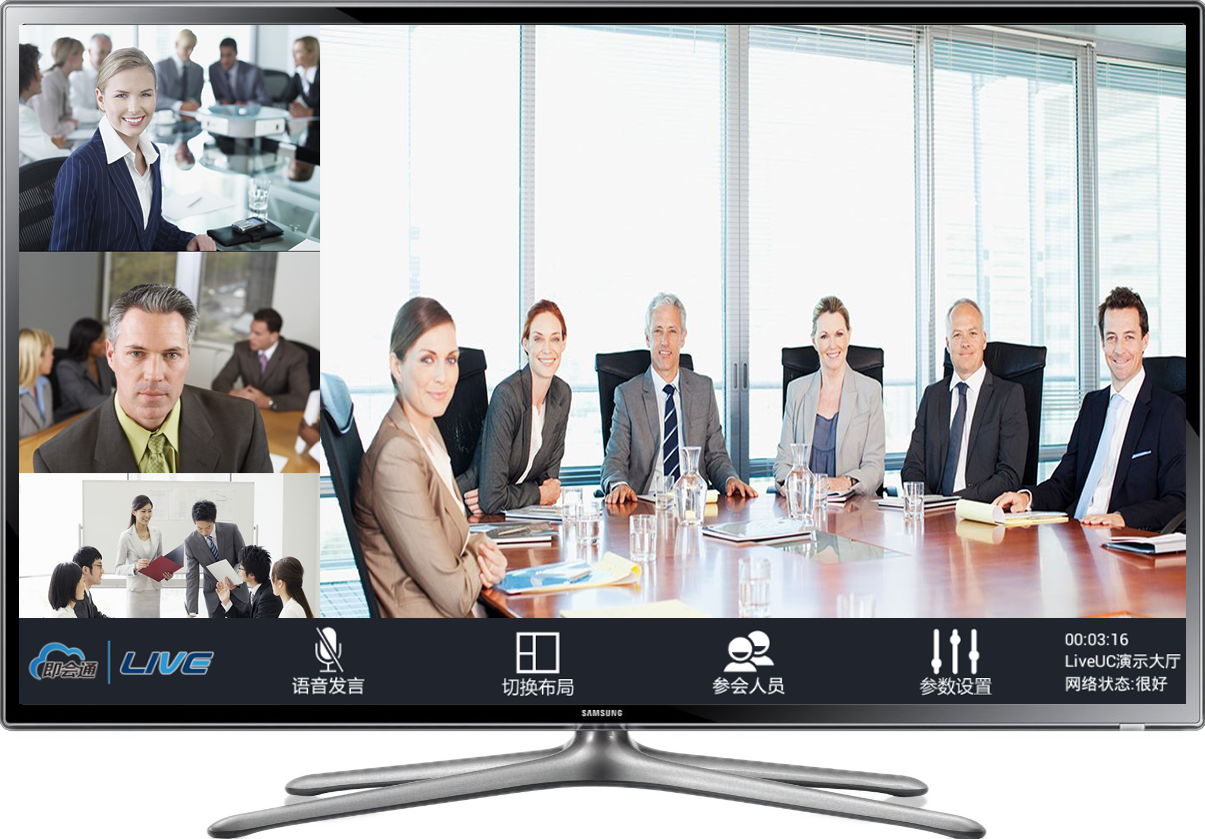 即会通视频会议_安卓即会通视频会议免费下载-PP助手安卓网