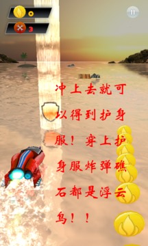暴力摩托艇游戲截圖2