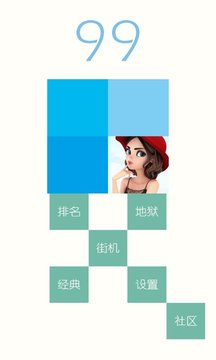數(shù)字消消消游戲截圖3