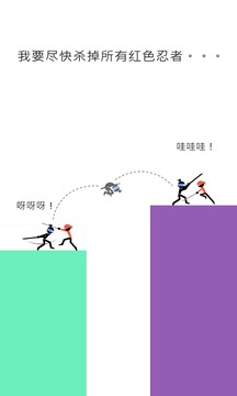 忍者游戲截圖2
