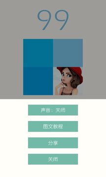 數(shù)字消消消游戲截圖2