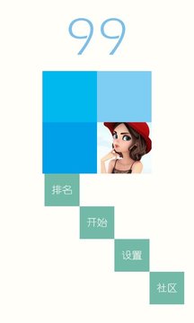 數(shù)字消消消游戲截圖1