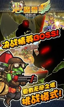 惡魔獵手游戲截圖1