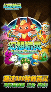 幻想精靈游戲截圖3