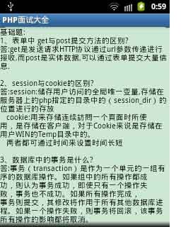 PHP程序员面试的自我介绍_职场就业_奇飞知