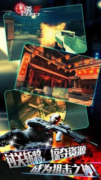 殺手狙擊之神游戲截圖4