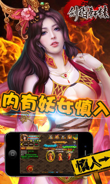 劍指軒轅游戲截圖4
