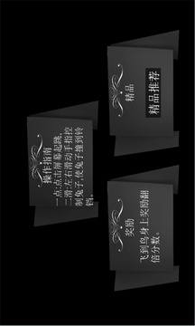 跳跳兔游戲截圖1