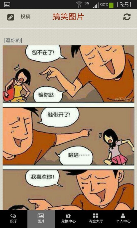 啪啪内涵图下载