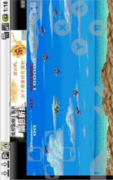 太空戰(zhàn)機(jī)游戲截圖3