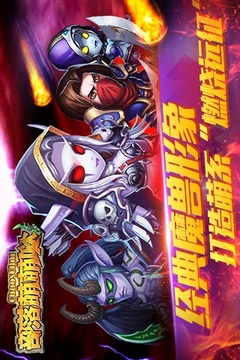 部落萌萌噠游戲截圖4