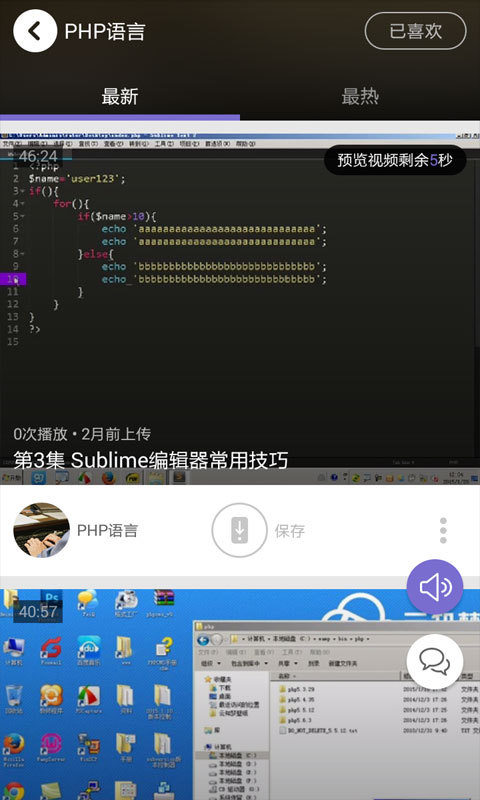 php批量下载图片_php图片批量上传_php手机批量上传图片