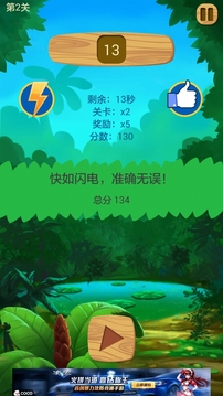 叢林法則游戲截圖4