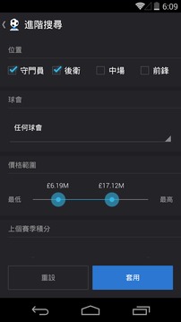 超級足球經(jīng)理人大賽游戲截圖4
