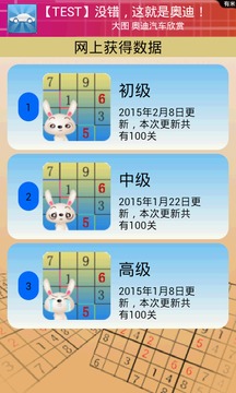 經(jīng)典數(shù)獨(dú)游戲截圖5