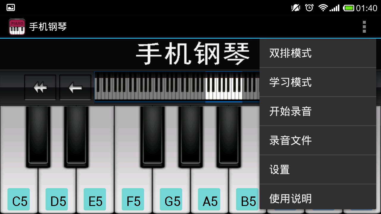模拟钢琴全键盘_钢琴键盘模拟器_钢琴模拟键盘