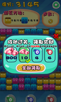 開心方塊消消樂游戲截圖5