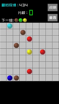 五子連珠經(jīng)典版游戲截圖1