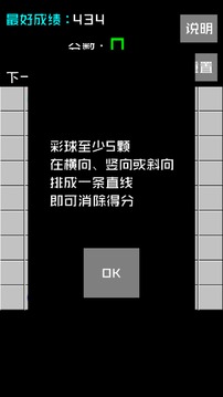 五子連珠經(jīng)典版游戲截圖2