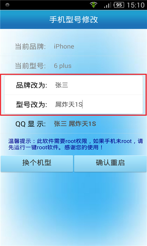 怎么修改微博手机型号_手机型号修改软件_怎么修改手机型号