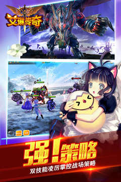艾琳傳奇游戲截圖1