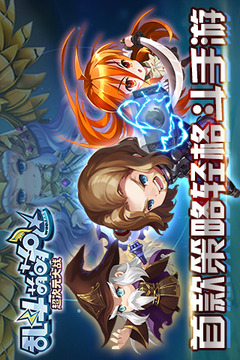 亂斗萌萌噠游戲截圖5