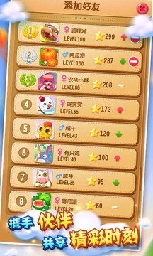 開心祖瑪游戲截圖4
