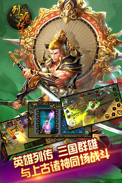 烈魂傳游戲截圖4