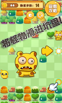 呆萌小怪物游戲截圖3