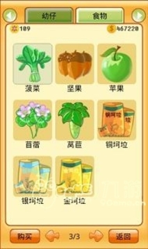 瘋狂牧場游戲截圖3