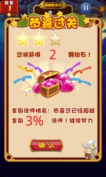 消滅星星2015游戲截圖5