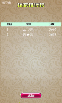開心水果連連看游戲截圖4