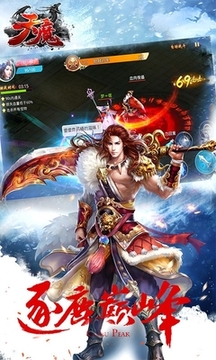 天魔游戲截圖1