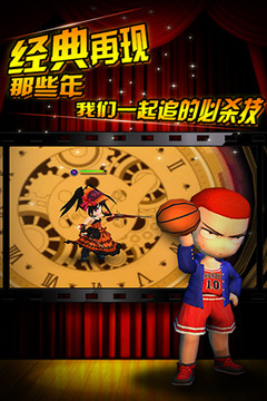X全明星游戲截圖1