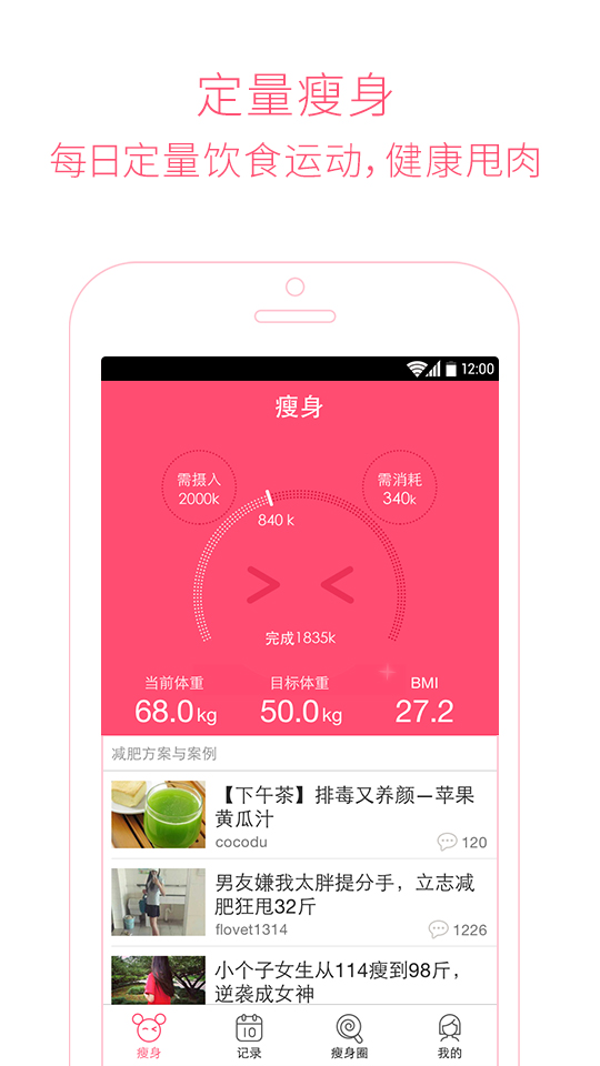 美柚瘦身手机版下载_美柚孕期手机版下载安装_美柚手机版下载安装