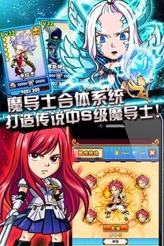 妖精尾巴游戲截圖2