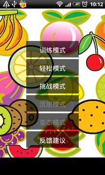 可愛水果連連看游戲截圖3