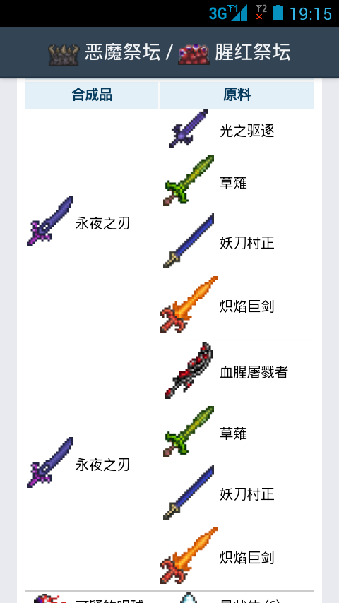 屏幕截图 软件窗口截图 480_854 竖版 竖屏