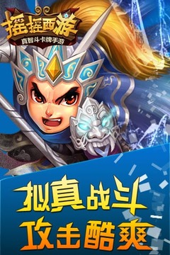 搖搖西游游戲截圖2