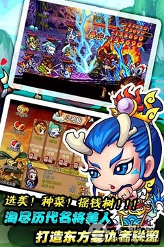 天師傳游戲截圖5