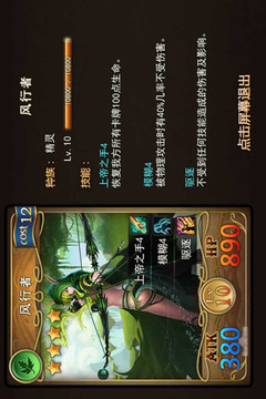 多塔聯(lián)盟游戲截圖6