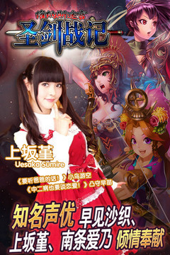 圣劍戰(zhàn)記游戲截圖1