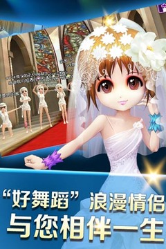 中國好舞蹈游戲截圖1