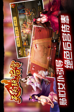 天天玩后宮游戲截圖3