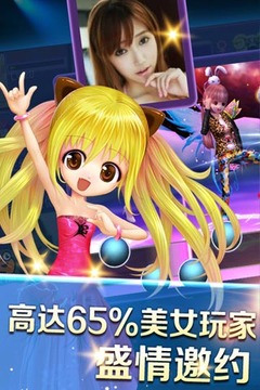 中國好舞蹈游戲截圖4